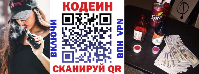 Кодеиновый сироп Lean напиток Lean (лин)  Купить  Минеральные Воды 