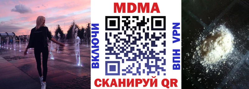 Купить закладки Минеральные Воды MDMA crystal