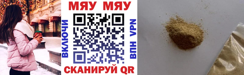 МЕФ мяу мяу  Купить закладки  Минеральные Воды 