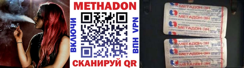 МЕТАДОН мёд  Купить закладки  Минеральные Воды 