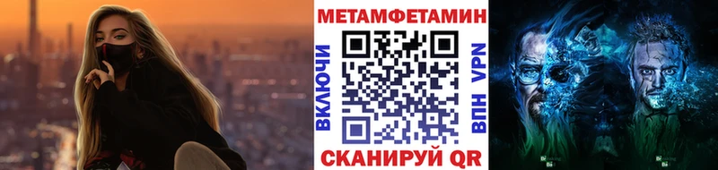 МЕТАМФЕТАМИН Methamphetamine Купить закладки Минеральные Воды